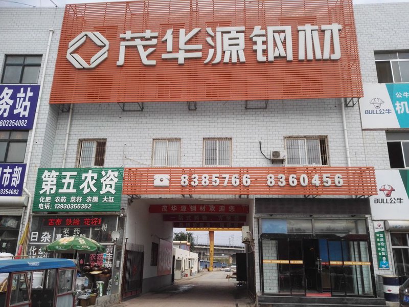 钢材市场动态透视:秦皇岛的机遇与挑战